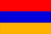 Армения