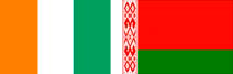 Кот-д`Ивуар, Беларусь